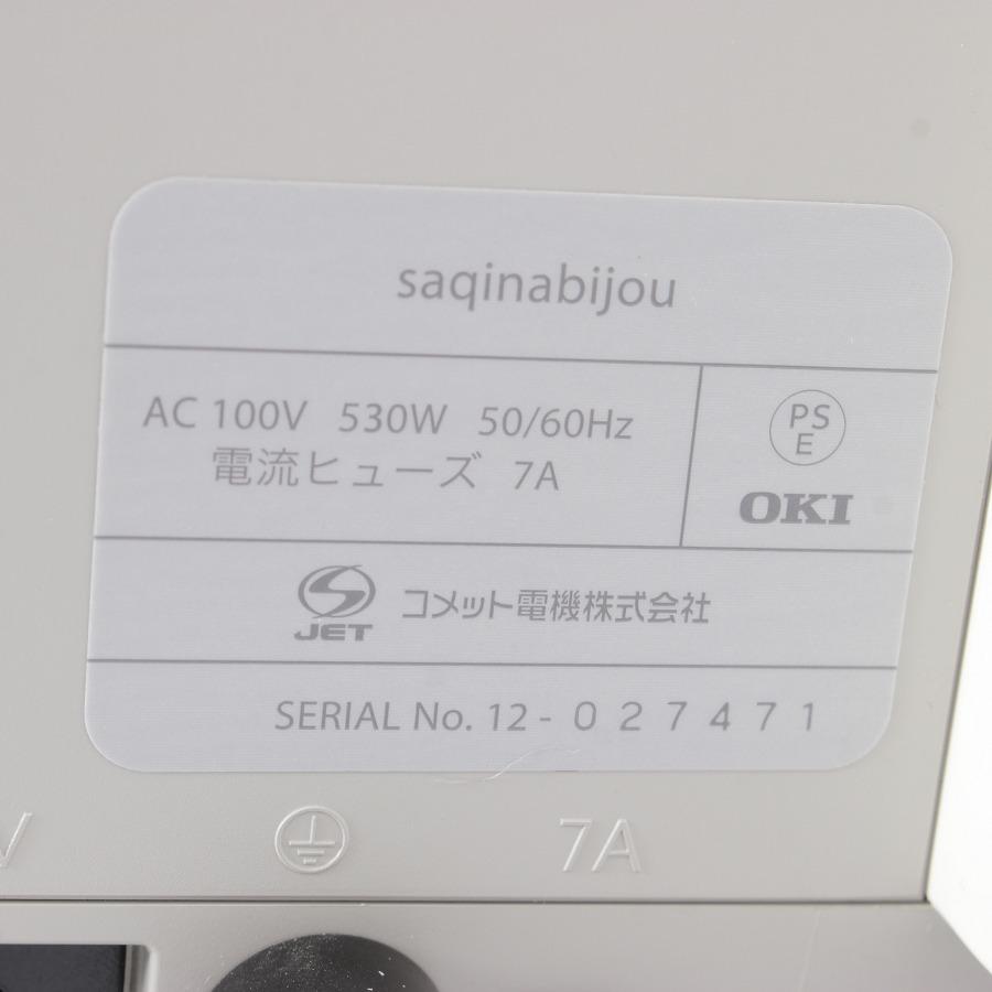 フヨウサキナ サキナビジュー 新品美容液付き saqina BIJOU 美顔