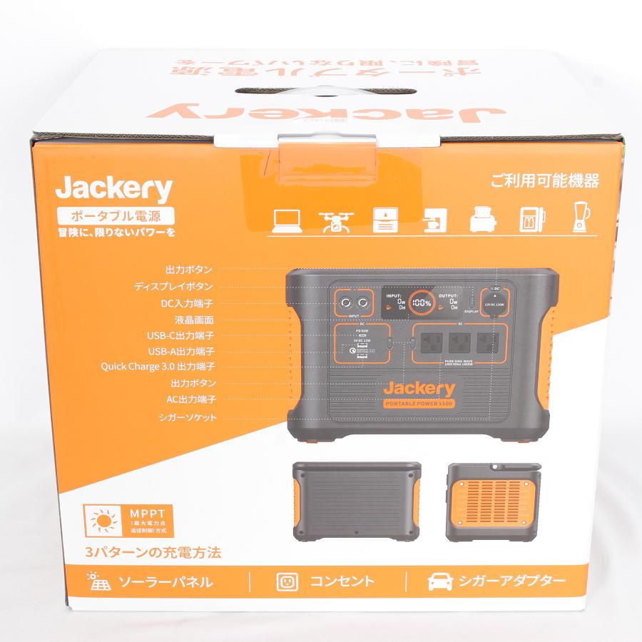 Jackery 【新品/未開封】Jackery ポータブル電源 1500 PTB152 Jackery 【新品/未開封】Jackery ポータブル電源 1500 PTB152