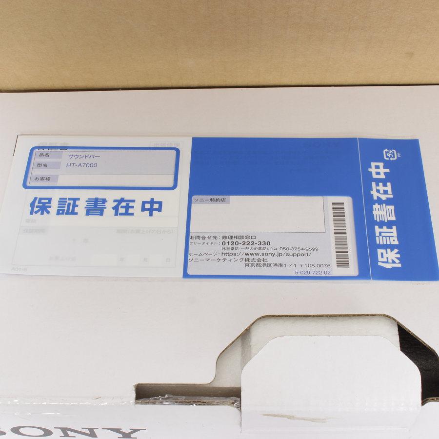 trek0711 さま　SONY HT-A7000 保証書有 美品 SONY（ソニー） 【新品】ソニー サウンドバー HT-A7000 ブラック