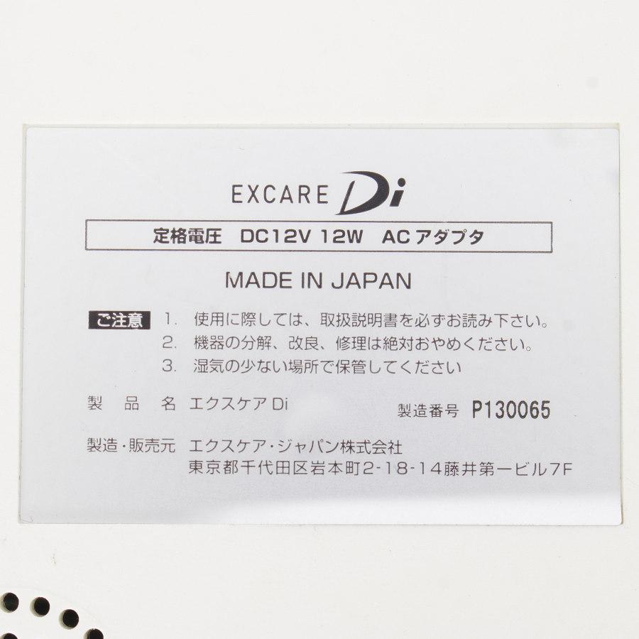 エクスケアDi  EXCARE Di  ダブルインパクト  EMS リッコー エクスケアDi ダブルインパクト 専用ケース＋新品パッド付き 複合