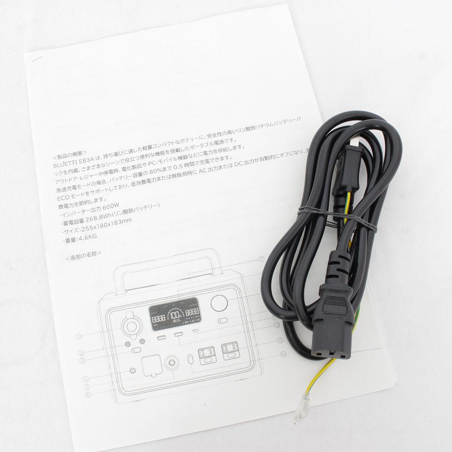 【美品】BLUETTI EB3A ポータブル電源 268.8Wh/600W 蓄電池 非常用電源 ブルーティ 本体 | BLUETTI | 05