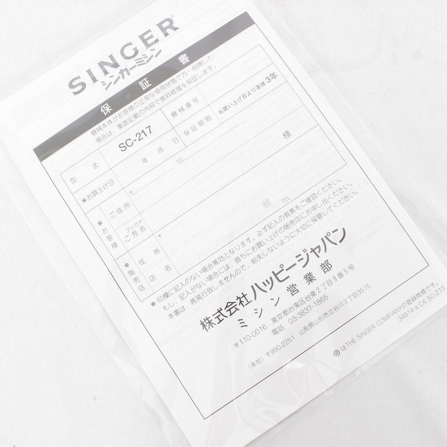 モナミ 【美品】シンガー モナミヌウプラス SC217 ワイドテーブル＋