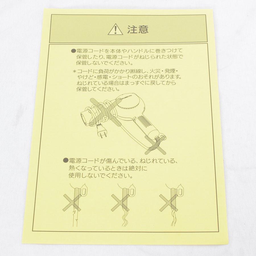 ルーヴルドー レヴィ 復元ドライヤー Pro LJ-365DR ヘアドライヤー 本体 | FUKUGEN | 11