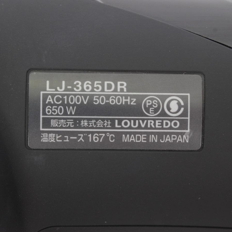 ルーヴルドー レヴィ 復元ドライヤー Pro LJ-365DR ヘアドライヤー 本体 | FUKUGEN | 06