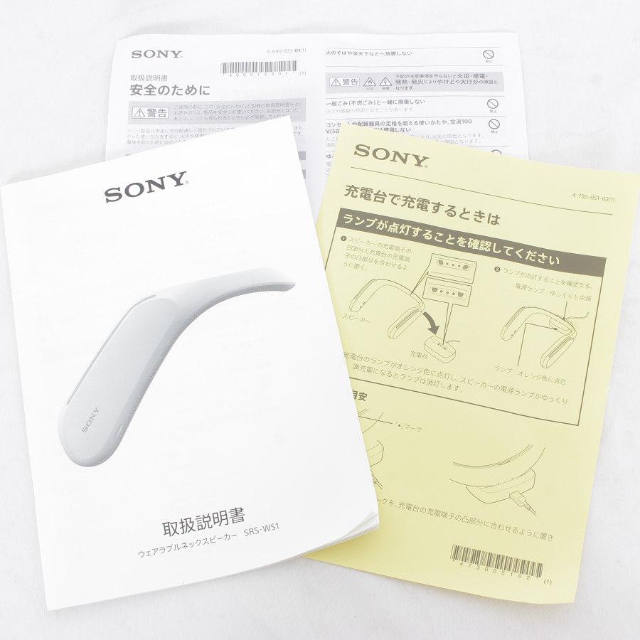 SONY（ソニー） 【美品】ソニー ウェアラブルネックスピーカー SRS-WS1