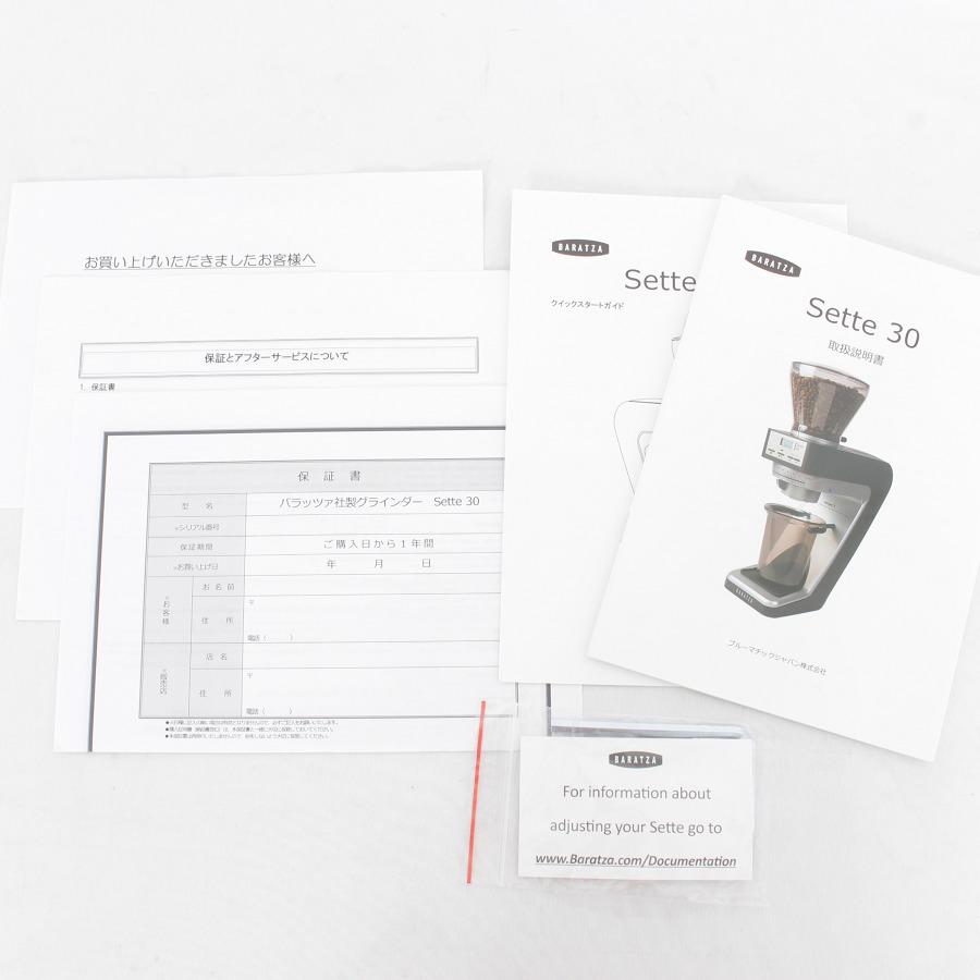 【美品】BARATZA Sette30 コーヒーミル バラッツァ セッテ コーヒーグラインダー 本体 | Baratza | 09