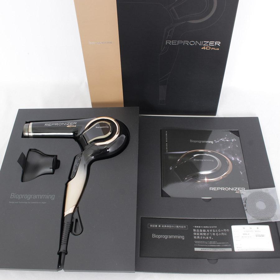 【新品】レプロナイザー 4D Plus REP4D-JP バイオプログラミング ヘアドライヤー リュミエリーナ 本体 | レプロナイザー