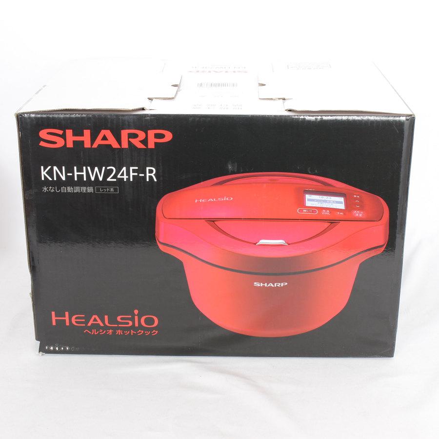 【美品】シャープ ヘルシオ ホットクック KN-HW24F-R 無水調理鍋 レッド系 圧力鍋 本体 | ヘルシオ | 12