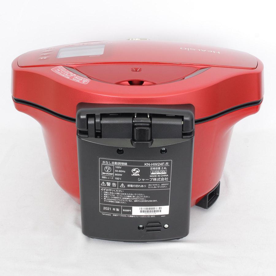 【美品】シャープ ヘルシオ ホットクック KN-HW24F-R 無水調理鍋 レッド系 圧力鍋 本体 | ヘルシオ | 07