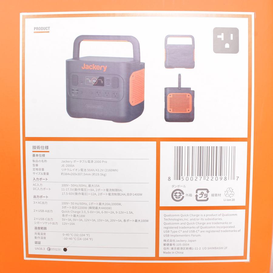 Jackery 【新品/未開封】Jackery ポータブル電源 2000 Pro JE-2000A 