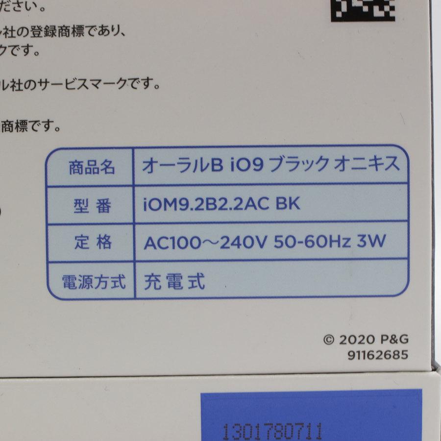 【新品/未開封】ブラウン オーラルB iO9 iOM92B22ACBK オニキスブラック 電動歯ブラシ 本体｜refun｜04