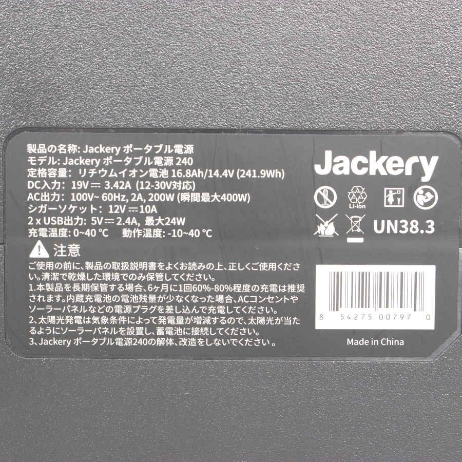 【美品】Jackery 240  ポータブル電源 PTB021 大容量 67200mAh/240Wh 蓄電池 非常用電源 ジャクリ 本体｜refun｜07