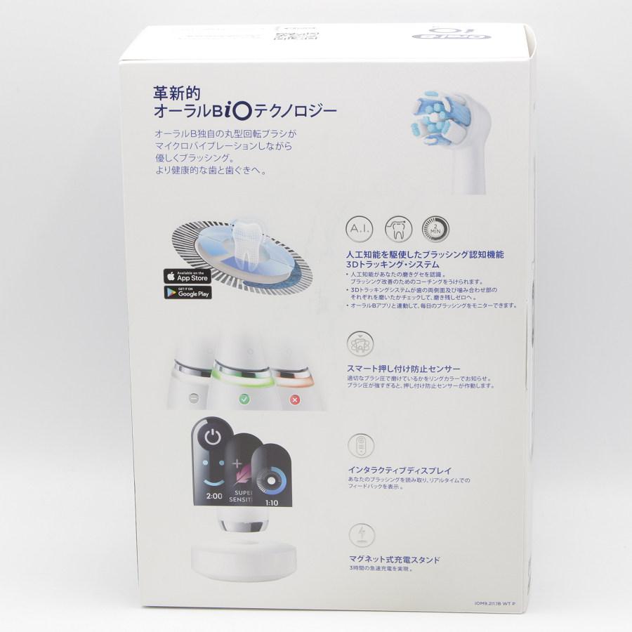 【新品/未開封】ブラウン オーラルB iOM9.2I1.1BWTP ホワイトアラバスター プロフェッショナル 電動歯ブラシ 本体 | iO（オーラルB） | 01