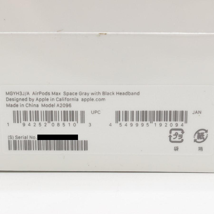 【新品/未開封】Apple AirPods Max MGYH3J/A ヘッドホン スペースグレイ ワイヤレス エアポッズ マックス 本体 | Apple | 04