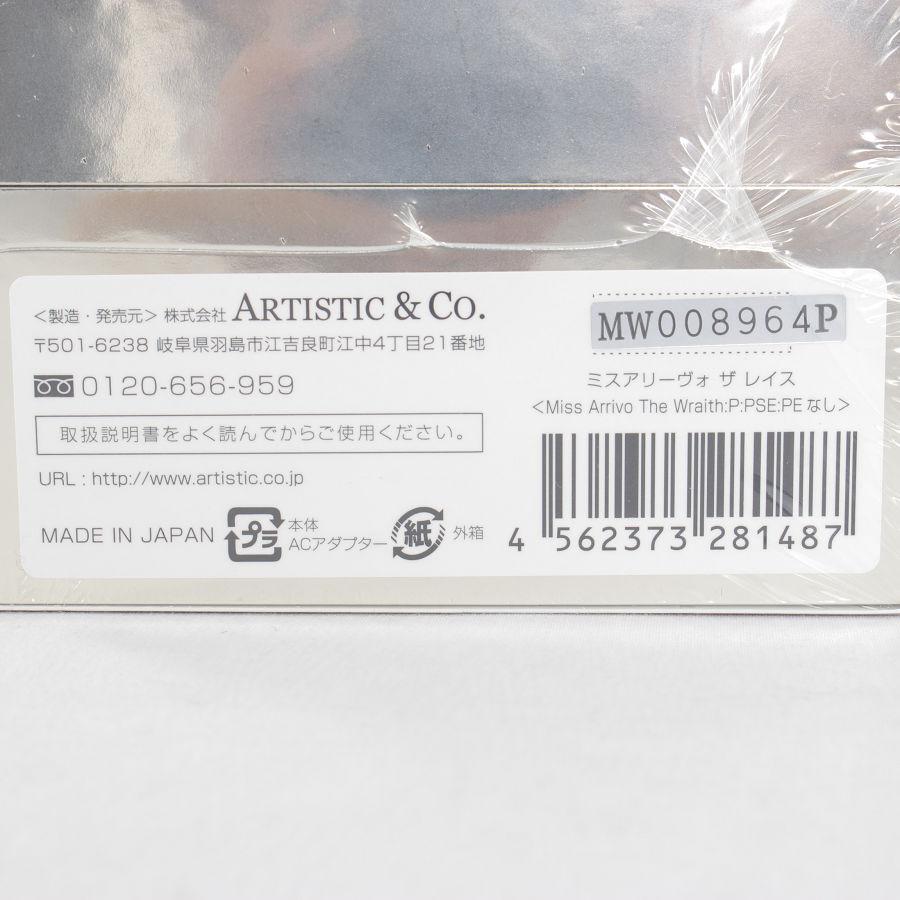 【新品/未開封】Miss Arrivo The WRAITH 美顔器 ARTISTIC＆CO ミスアリーヴォ ザ レイス アイリスホワイト 本体 | Miss Arrivo（ARTISTIC＆CO.） | 03