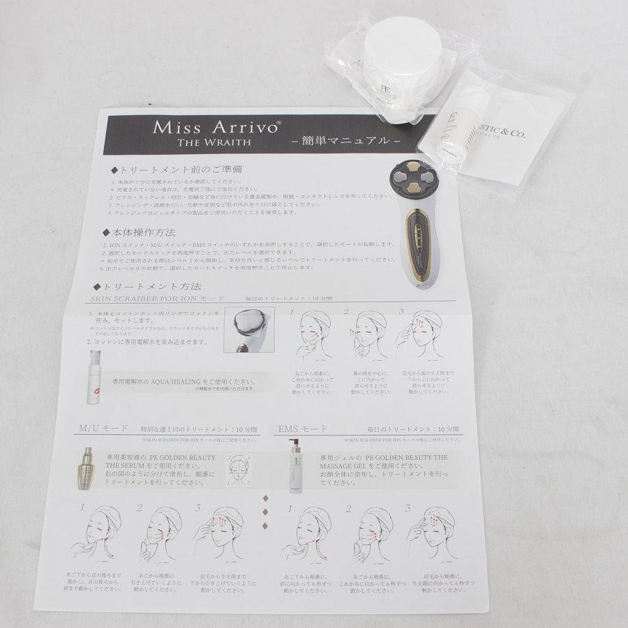 【新品/未開封】Miss Arrivo The WRAITH 美顔器 ARTISTIC＆CO ミスアリーヴォ ザ レイス アイリスホワイト 本体 | Miss Arrivo（ARTISTIC＆CO.） | 04