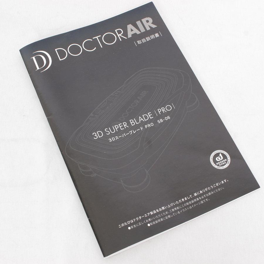 【美品】ドクターエア 3DスーパーブレードPRO SB-06-PK ピンク Dr.Air エクササイズ 振動マシン 本体 | スーパーブレード | 11