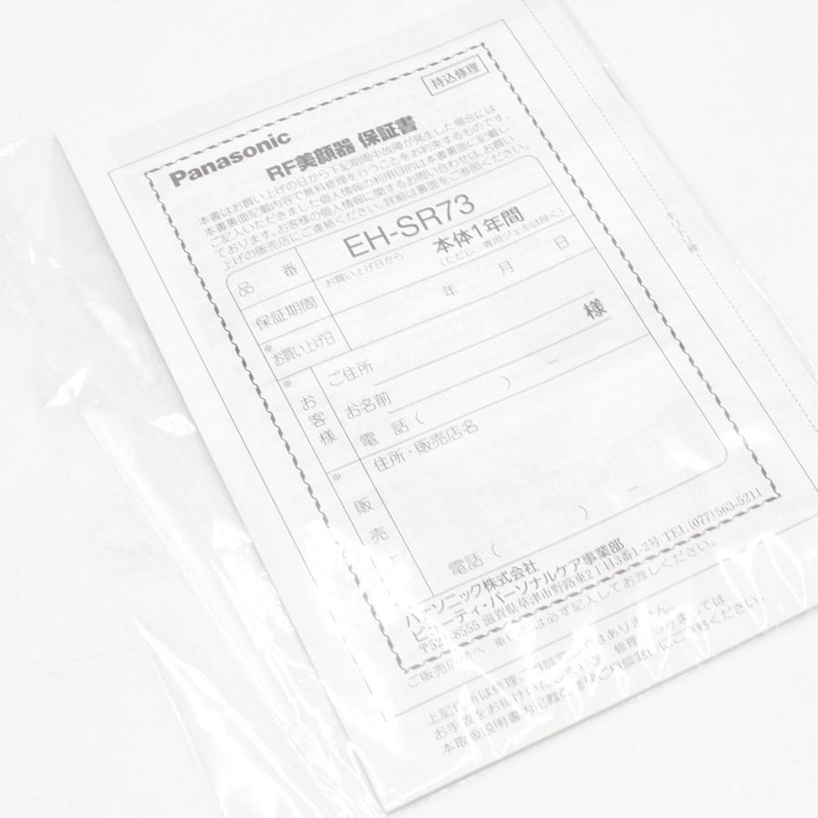 新品未使用品　Panasonic  EH-SR73-N ゴールド RF Amazon.co.jp: パナソニック 美顔器 RF(ラジオ波) 海外対応 コードレス