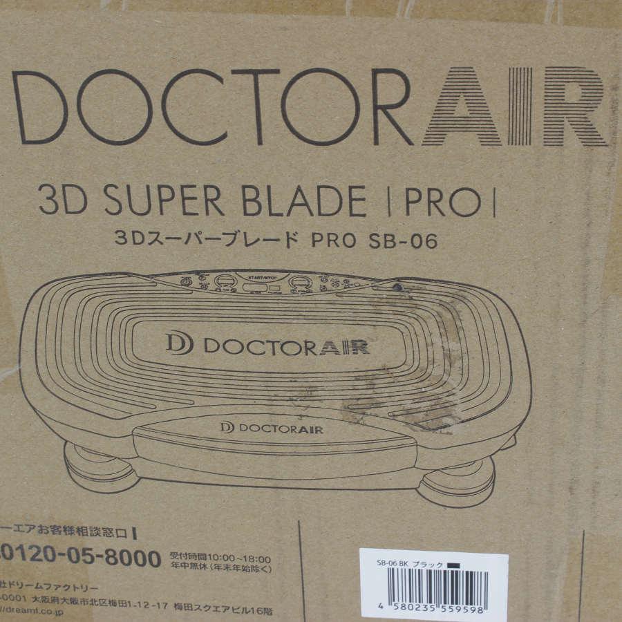 【新品】ドクターエア 3DスーパーブレードPRO SB-06-BK Dr.Air エクササイズ 振動マシン 本体 | スーパーブレード | 03
