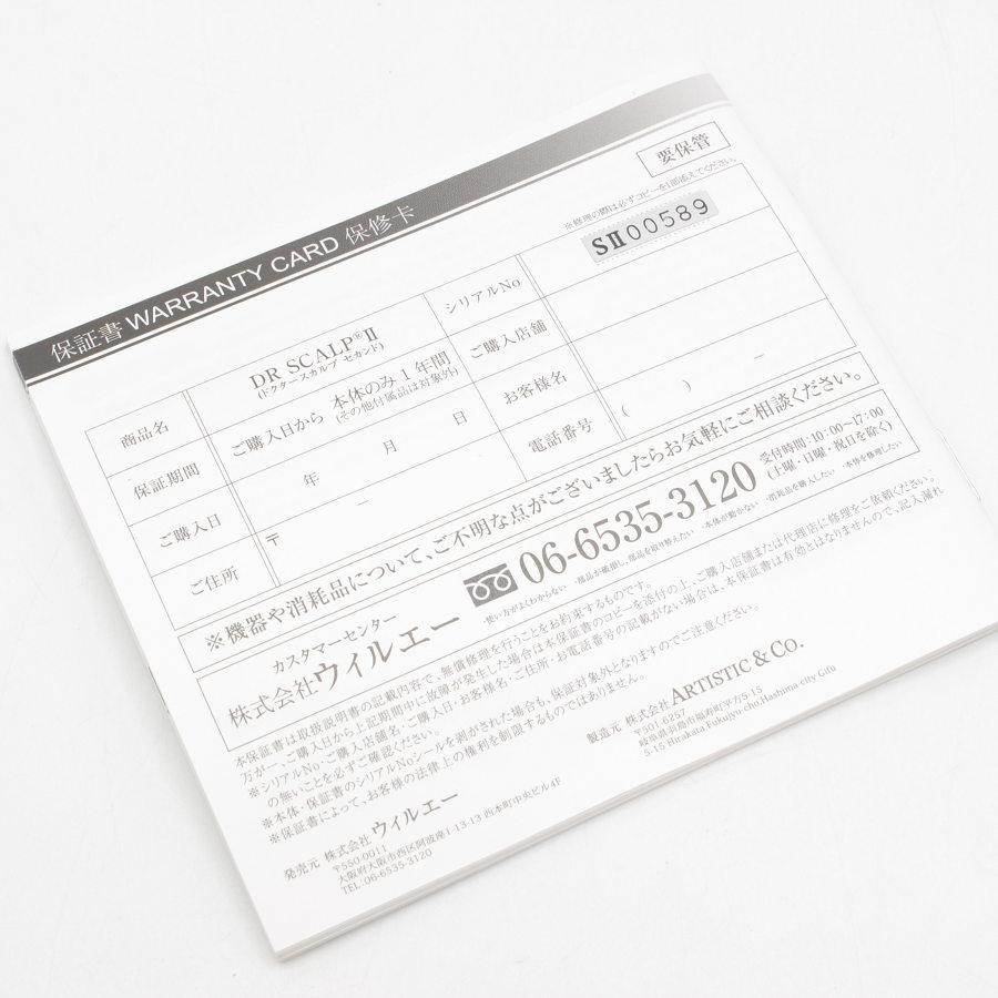 ドクタースカルプ2 セカンド  発毛促進&育毛ケア DR SCALP II Second WillA×ARTISTIC＆Co.  ウイルエー アーティスティック 本体 |  | 07