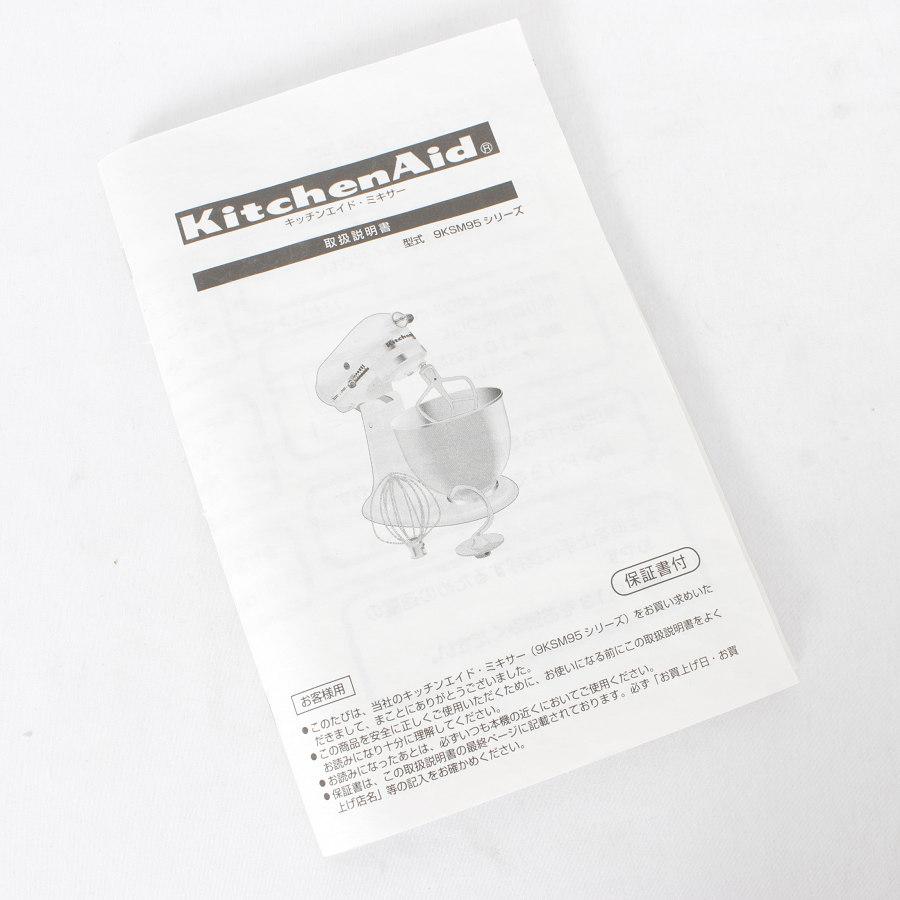 【新品】キッチンエイド 9KSM95ER レッド 4.3 L クラシック スタンドミキサー 本体 | KitchenAid | 02