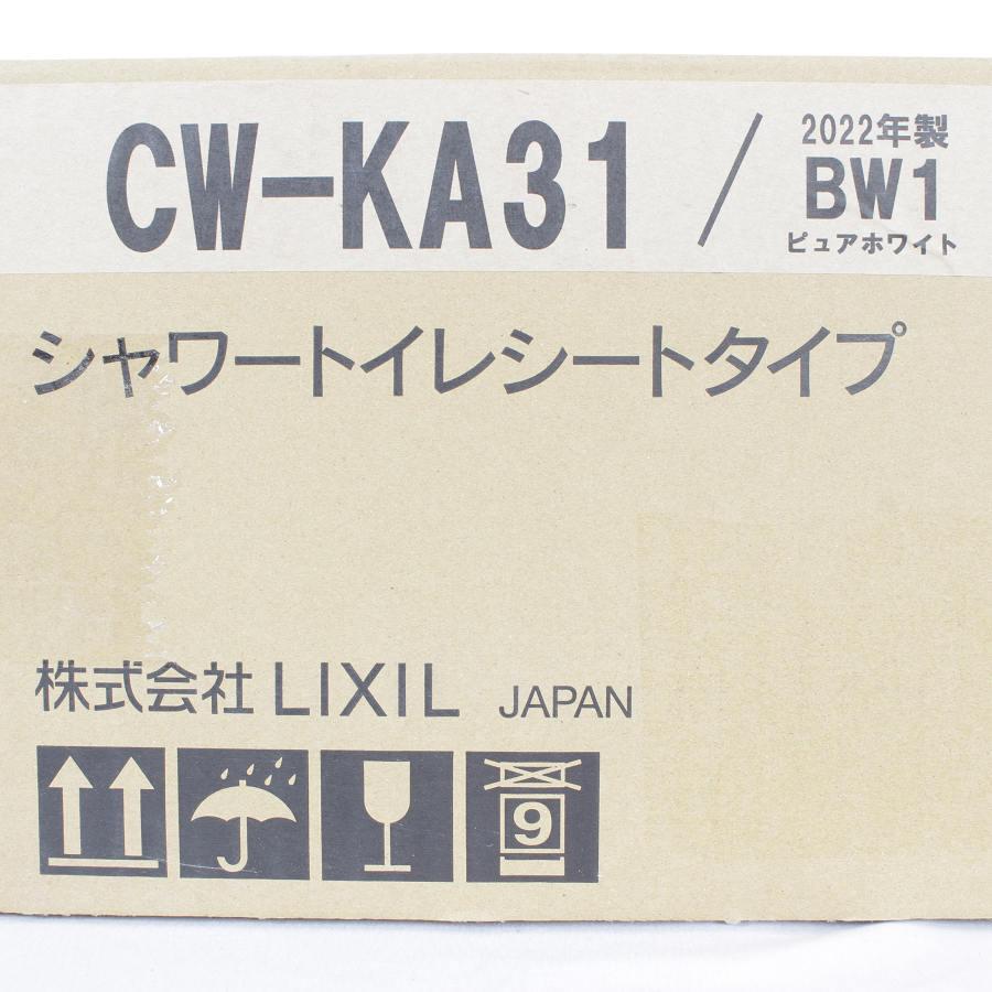 ボーナスストア+5％【即納/新品未開封】リクシル シャワートイレ CW 