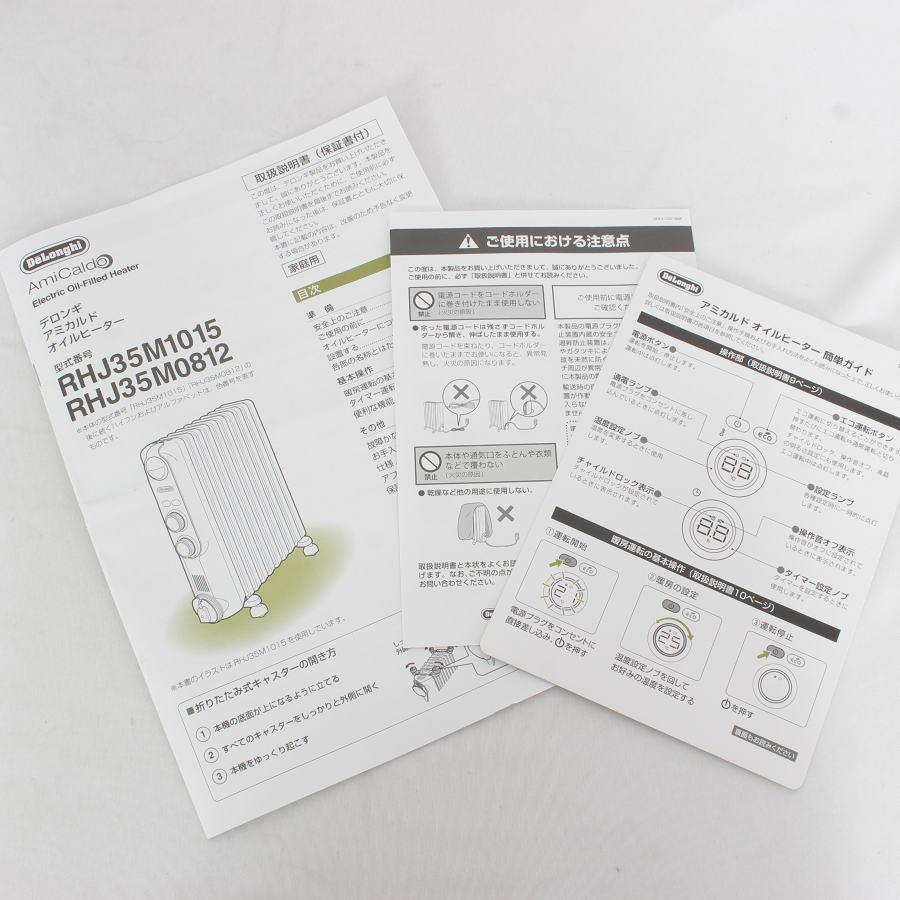 【美品】デロンギ アミカルド オイルヒーター RHJ35M1015-BK 10~13畳用 暖房 本体 | デロンギ | 07