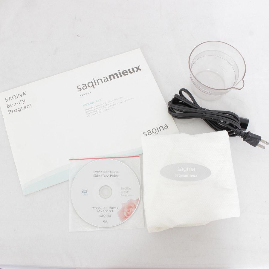 SAQINA サキナミュー 美顔器 サキナ美顔器 ミュー - メルカリ