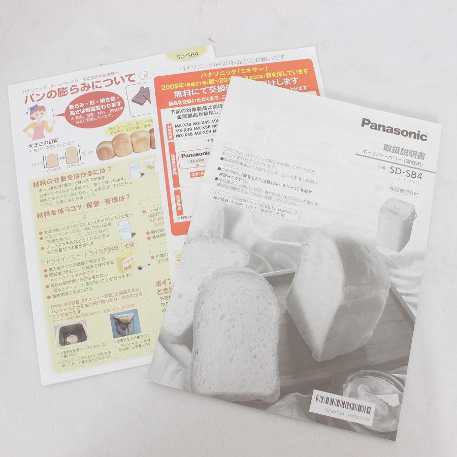 Panasonic 【美品】パナソニック SD-SB4-W ホワイト