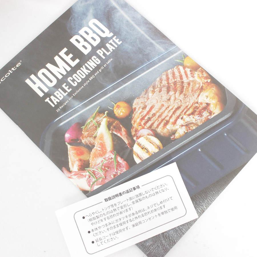 recolte（レコルト） 【新品】レコルト HOME BBQ RBQ-1G オプション
