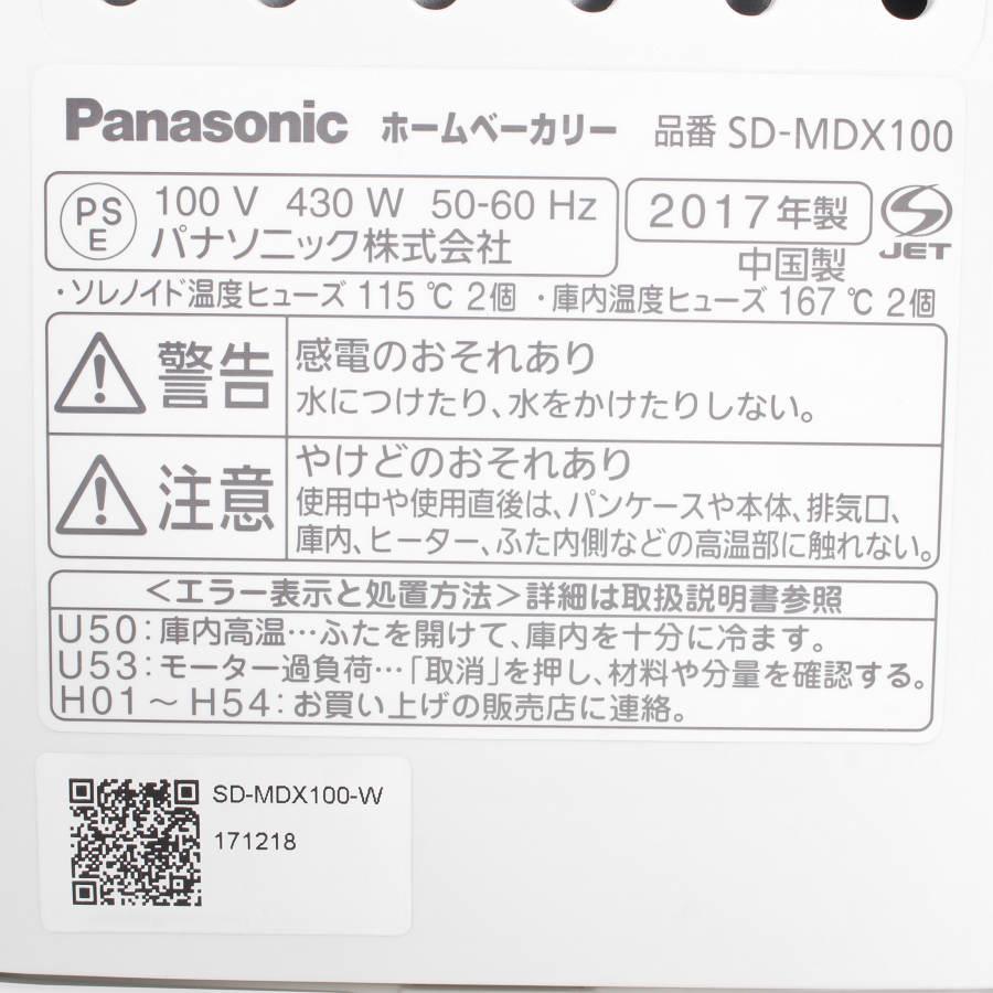 【美品】パナソニック ホームベーカリー SD-MDX100-W レシピブック付き 1斤タイプ ホワイト 本体 | Panasonic | 11