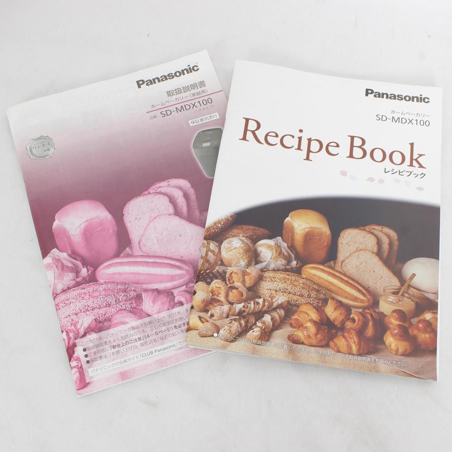【美品】パナソニック ホームベーカリー SD-MDX100-W レシピブック付き 1斤タイプ ホワイト 本体 | Panasonic | 13