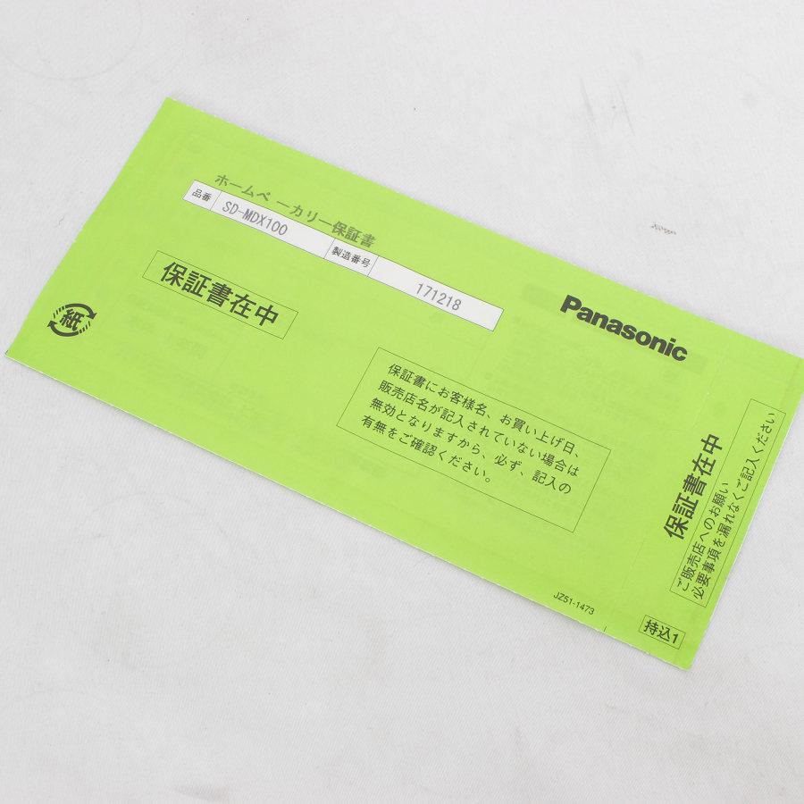 【美品】パナソニック ホームベーカリー SD-MDX100-W レシピブック付き 1斤タイプ ホワイト 本体 | Panasonic | 14