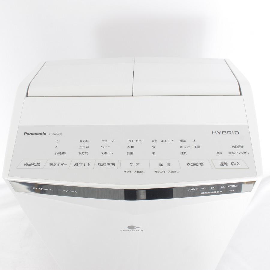 【美品】パナソニック F-YHVX200-W 衣類乾燥除湿機 クリスタルホワイト ハイブリッド式 ナノイーX搭載 ~43畳 大容量タイプ 本体 | Panasonic | 02