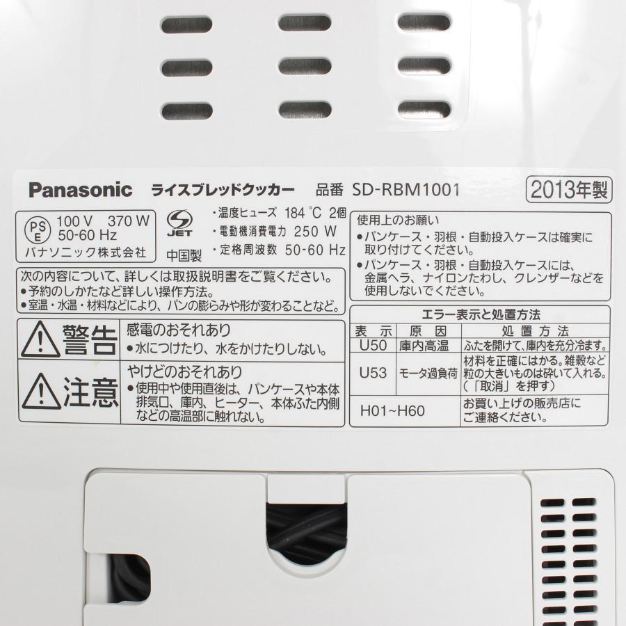 パナソニック ライスブレッドクッカー SD-RBM1001-W GOPAN 1斤タイプ ホームベーカリー ゴパン 本体 | GOPAN | 03