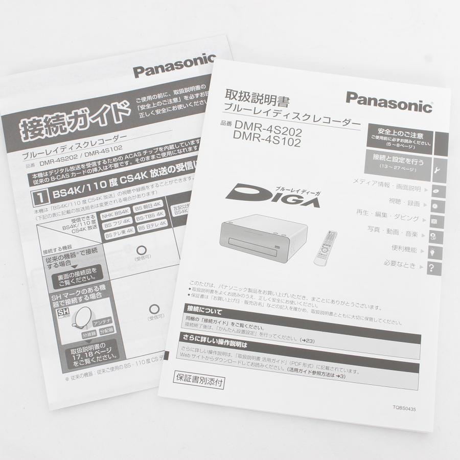 【美品】パナソニック おうちクラウド4Kディーガ DMR-4S202 ブルーレイディスクレコーダー 2TB DIGA 本体 | DIGA | 08
