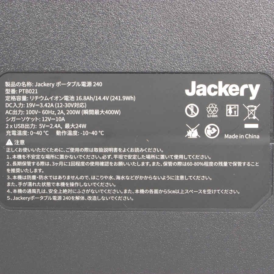 【美品】Jackery 240  ポータブル電源 PTB021 大容量 67200mAh/240Wh 蓄電池 非常用電源 ジャクリ 本体｜refun｜07