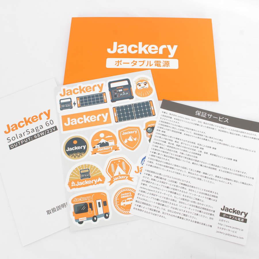 美品】Jackery solarsaga60 ソーラーパネル SPL061 折りたたみ式 68W