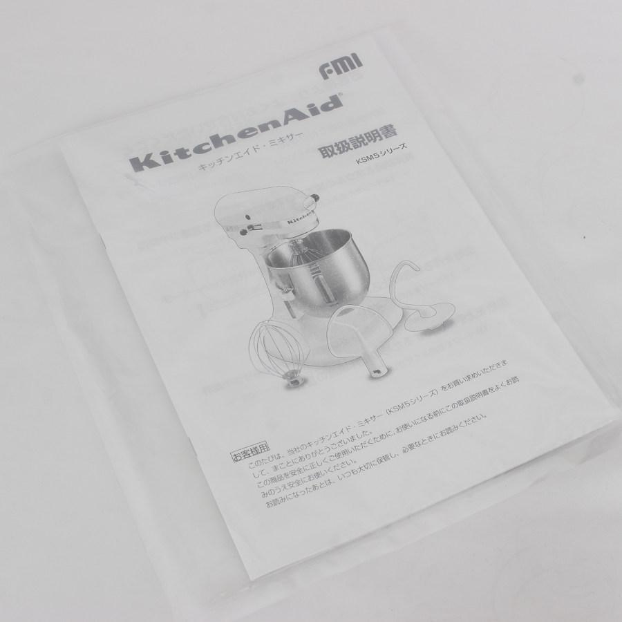 【新品】キッチンエイド KSM5ER ボウルリフト スタンドミキサー エンパイヤレッド 本体 | KitchenAid | 03