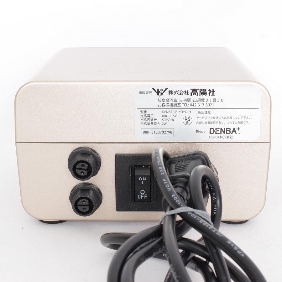 デンバヘルス スタンダードタイプ DENBA-08H 空間電位発生 デンバヘルス スタンダードタイプ DENBA-08H 空間電位発生