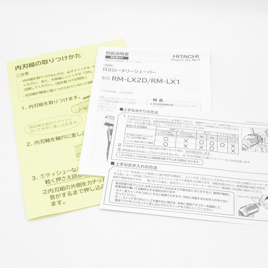 日立（HITACHI） 【美品】日立 RM-LX1 S ロータリージーソード