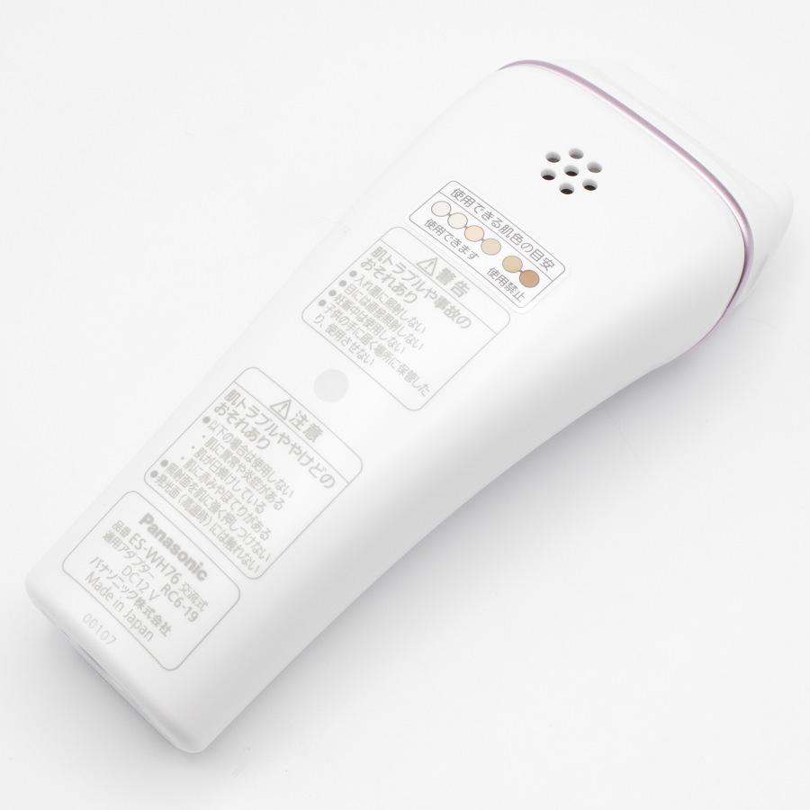 美品】パナソニック ES-WH76-P 光美容器 光エステ ボディ&フェイス用