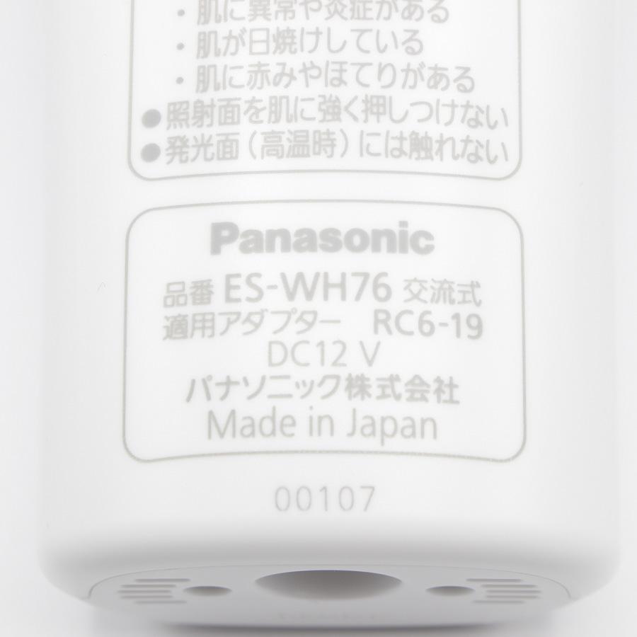 美品】パナソニック ES-WH76-P 光美容器 光エステ ボディ&フェイス用 