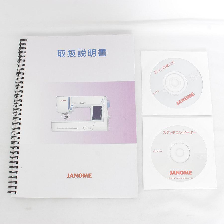 JANOME（ジャノメ） 【美品】ジャノメ メモリークラフトH8800
