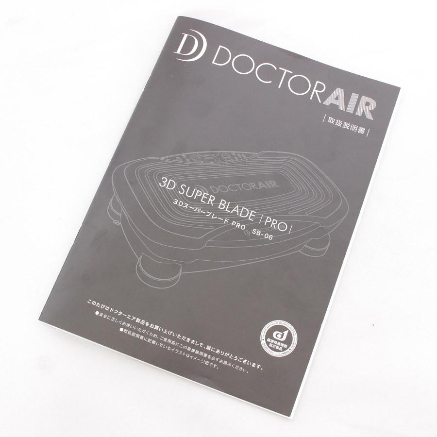 DOCTORAIR SB-06  スーパーブレードPRO エクササイズマシーン スーパーブレード ドクターエア 3DスーパーブレードPRO SB-06-BK Dr