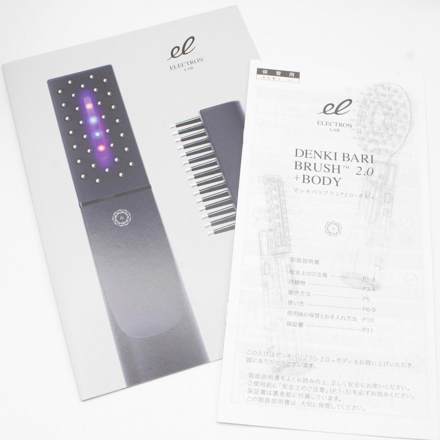 【新品】デンキバリブラシ 2.0＋ボディ 低周波美容機器 ヘッドスパ フェイシャルエステ ボディケア エレクトロン ELECTRIC BARI BRUSH |  | 03