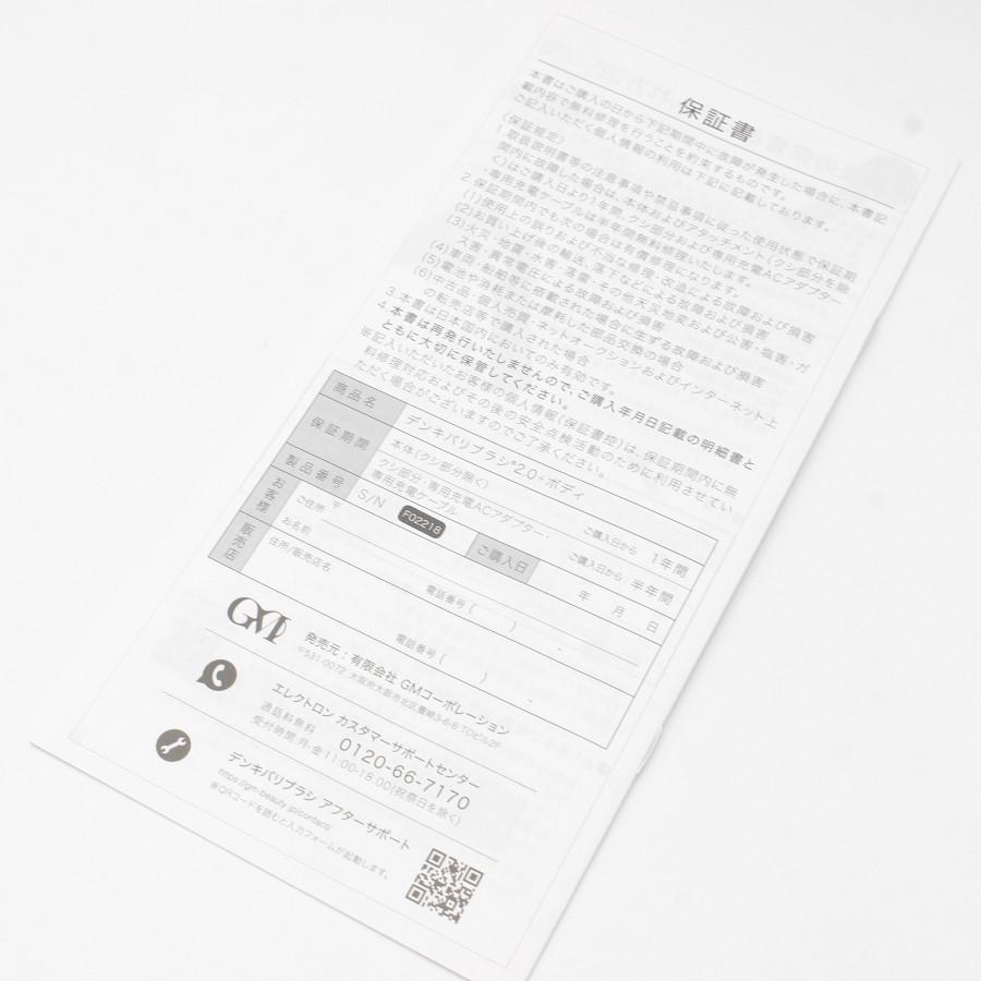 【新品】デンキバリブラシ 2.0＋ボディ 低周波美容機器 ヘッドスパ フェイシャルエステ ボディケア エレクトロン ELECTRIC BARI BRUSH |  | 04