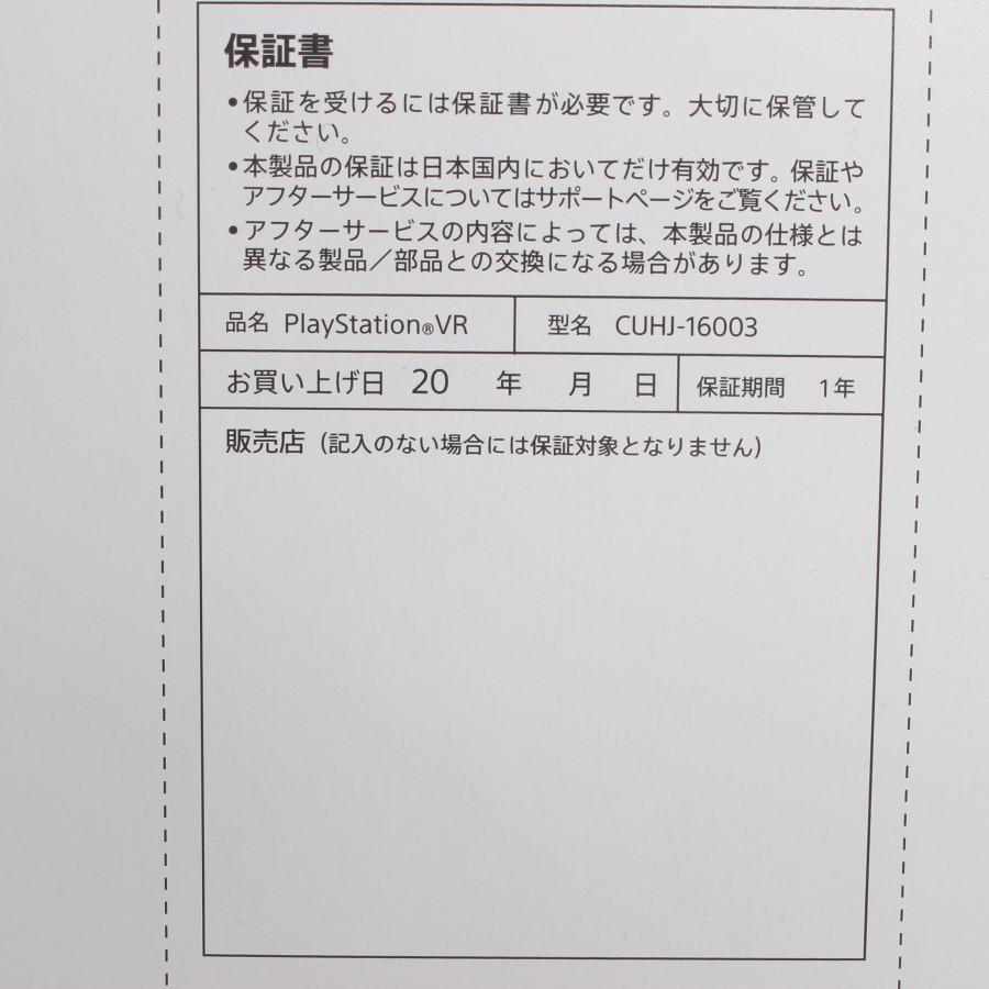【新品/未開封】PlayStation VR CUHJ-16003 カメラ同梱版 CUH-ZVR2＋CUH-ZEY2 「PlayStation VR WORLDS」付きプレイステーション | PlayStation | 03