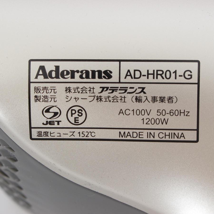 【美品】アデランス ヘアリプロ AD-HR01 N-LED Sonic ヘアドライヤー シャンパンゴールド プラズマクラスター | アデランス | 09