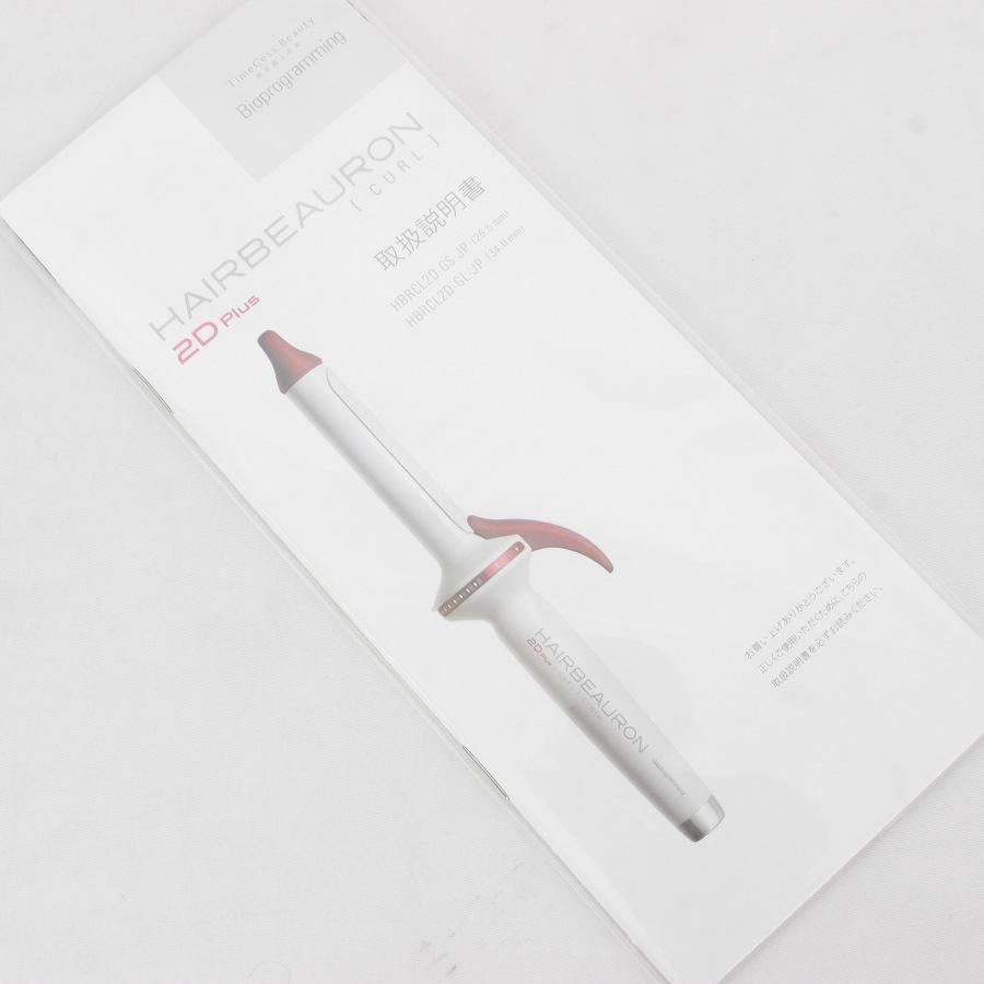 ヘアビューロン 2D Plus カール S-type 26.5mm HBRCL2D-GS-JP ヘアビューロン 2D Plus カール S-type 26.5mm HBRCL2D-GS-JP